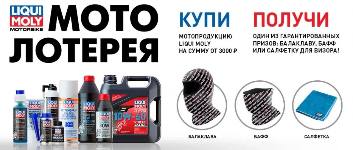 LIQUI MOLY ЛУЧШИЙ БРЕНД МАСЕЛ 2000-2020